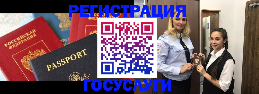 прописка иностранных граждан в Калачинске